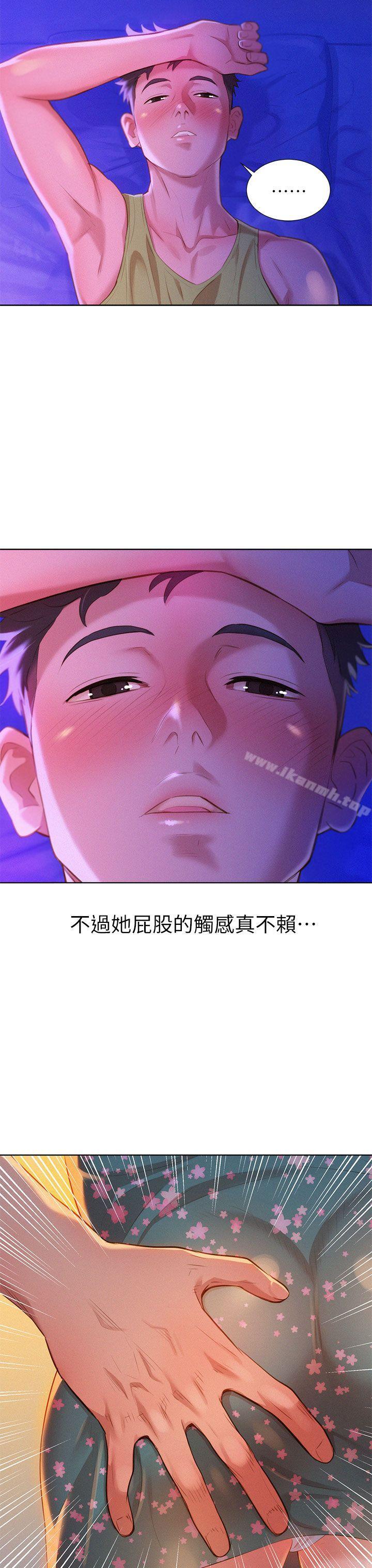 《漂亮乾姊姊》漫画 第14話