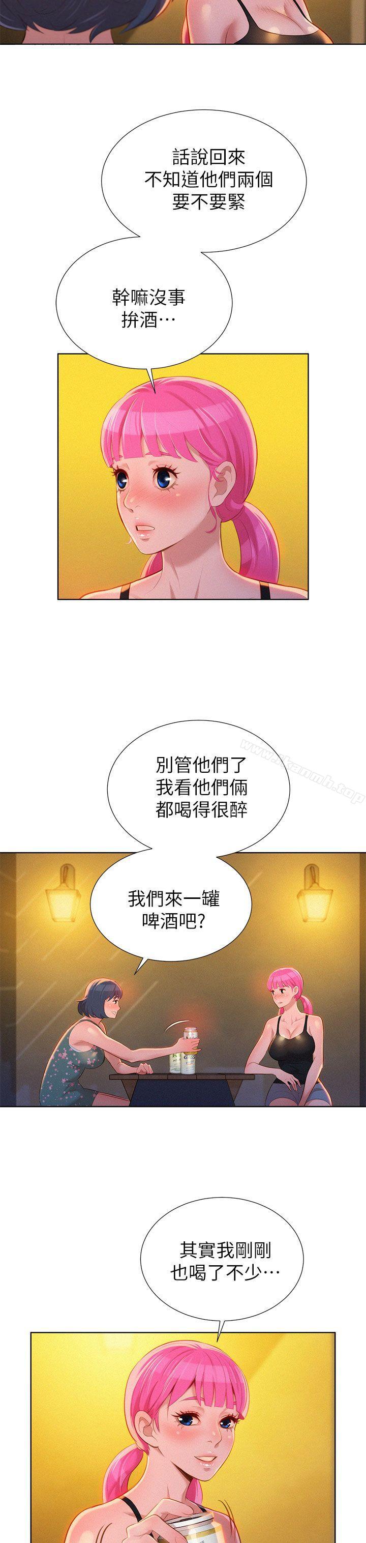 《漂亮乾姊姊》漫画 第14話