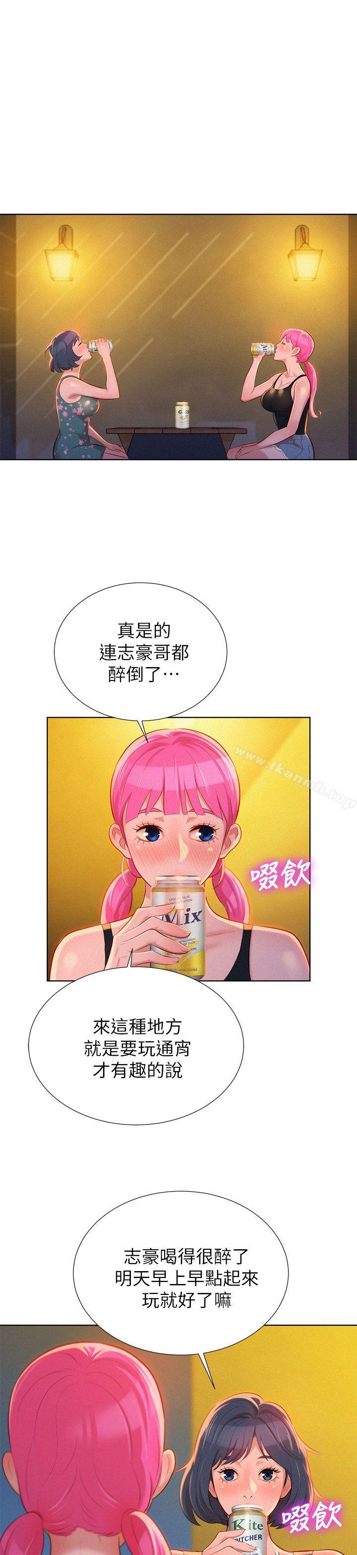 《漂亮乾姊姊》漫画 第14話