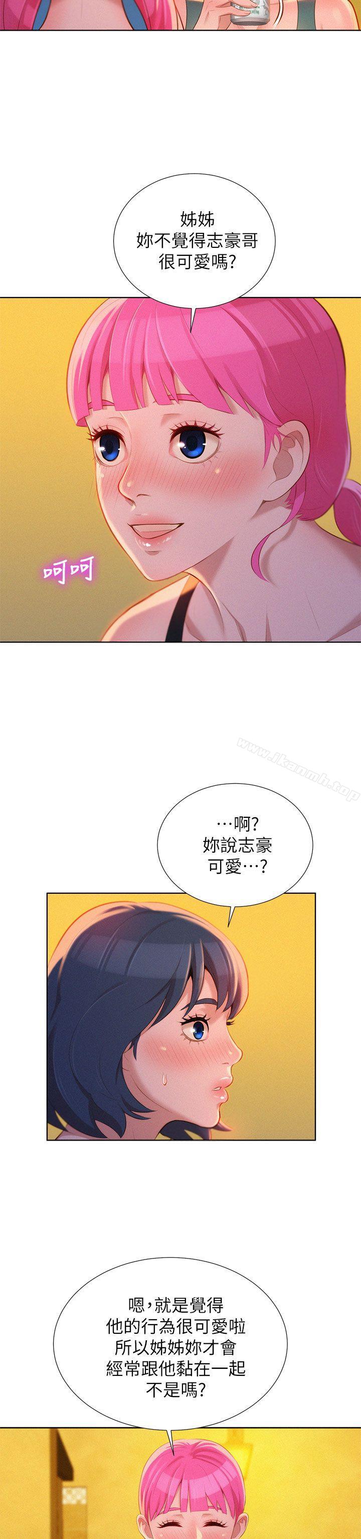 《漂亮乾姊姊》漫画 第14話