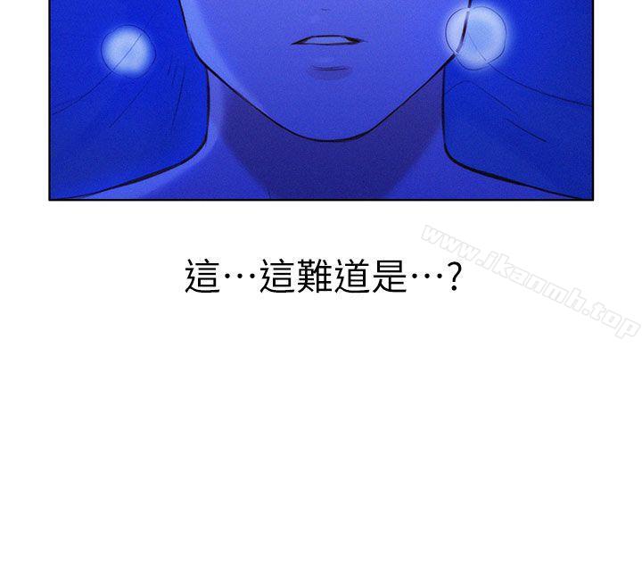 《漂亮乾姊姊》漫画 第14話