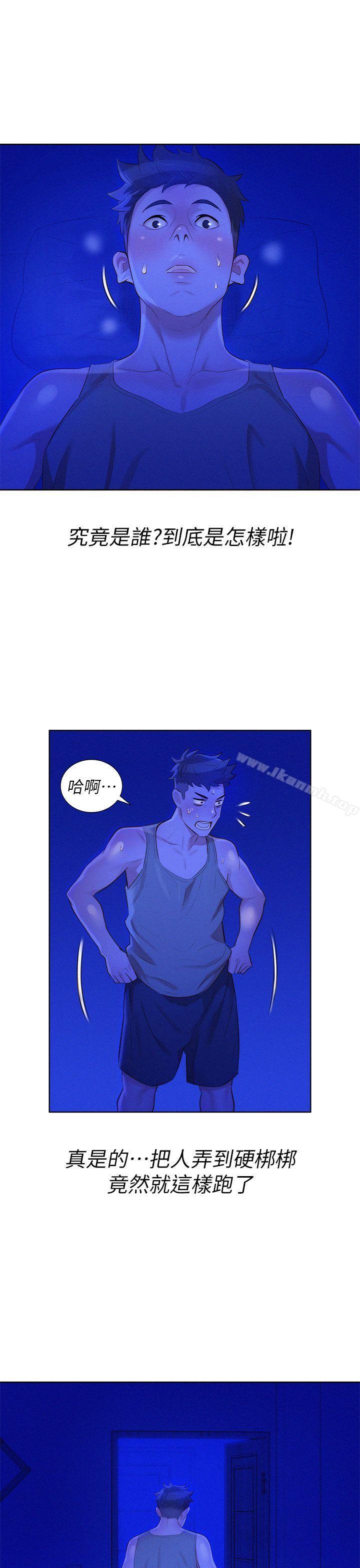 《漂亮乾姊姊》漫画 第14話