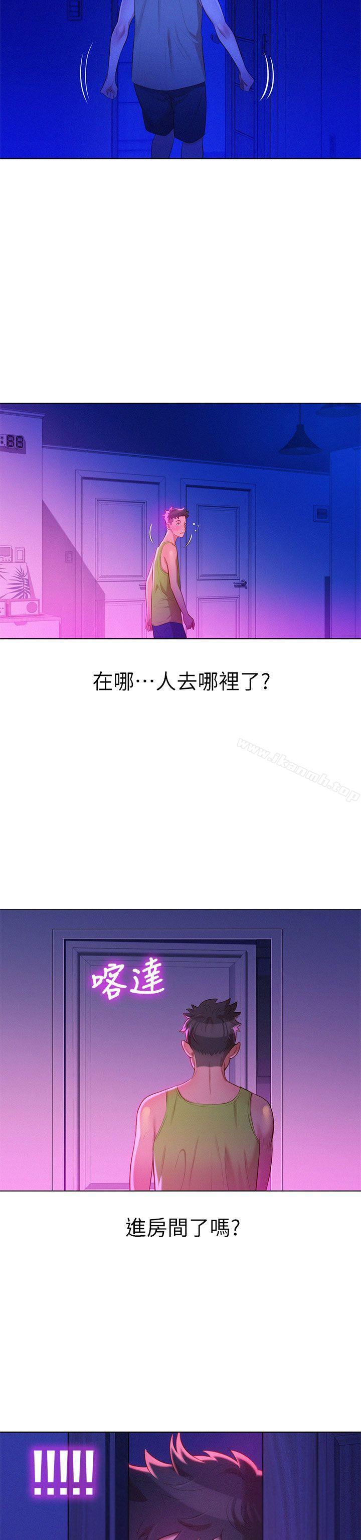 《漂亮乾姊姊》漫画 第14話
