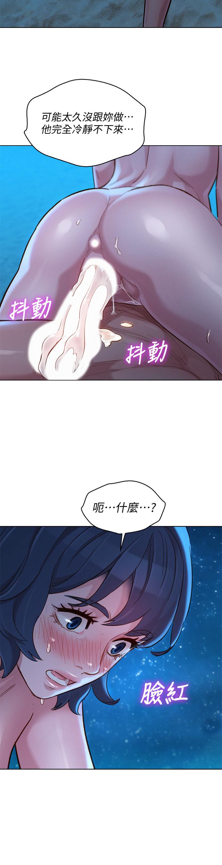 《漂亮乾姊姊》漫画 第140話-彌補過去