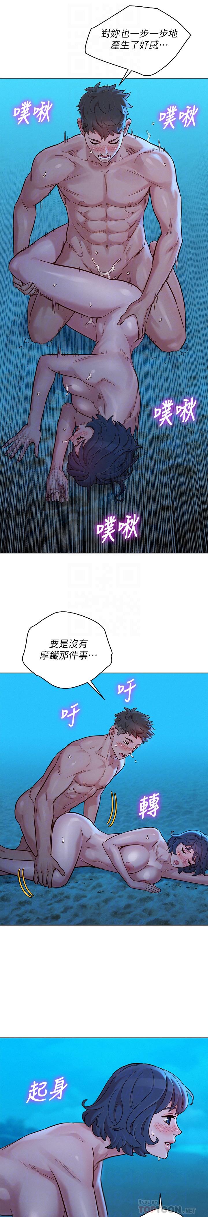 《漂亮乾姊姊》漫画 第140話-彌補過去