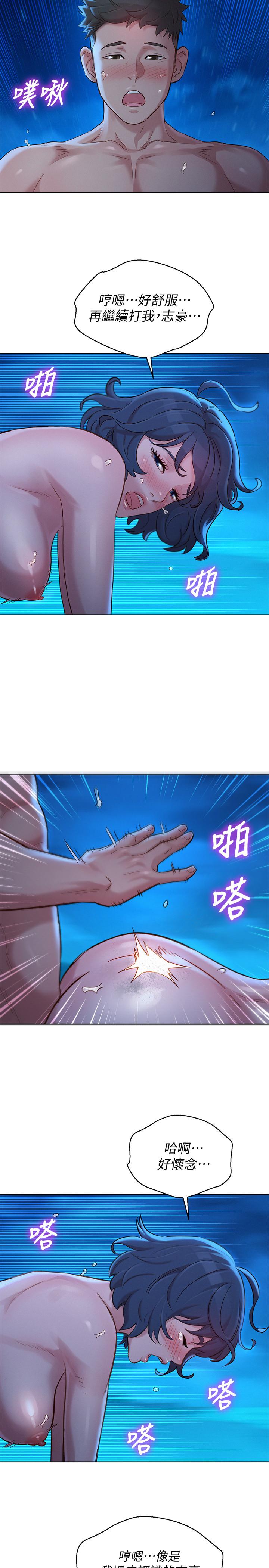 《漂亮乾姊姊》漫画 第140話-彌補過去