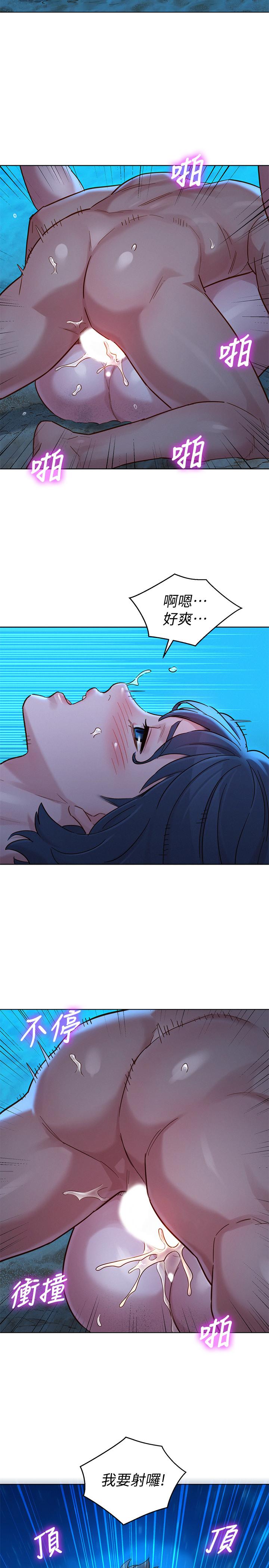 《漂亮乾姊姊》漫画 第140話-彌補過去
