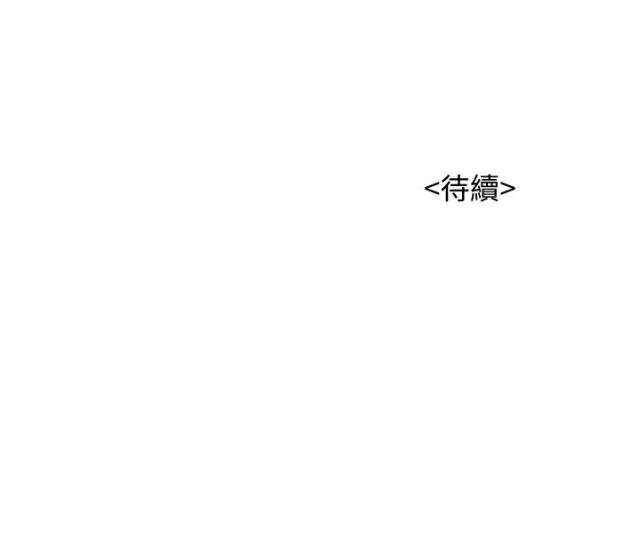 《漂亮乾姊姊》漫画 第140話-彌補過去