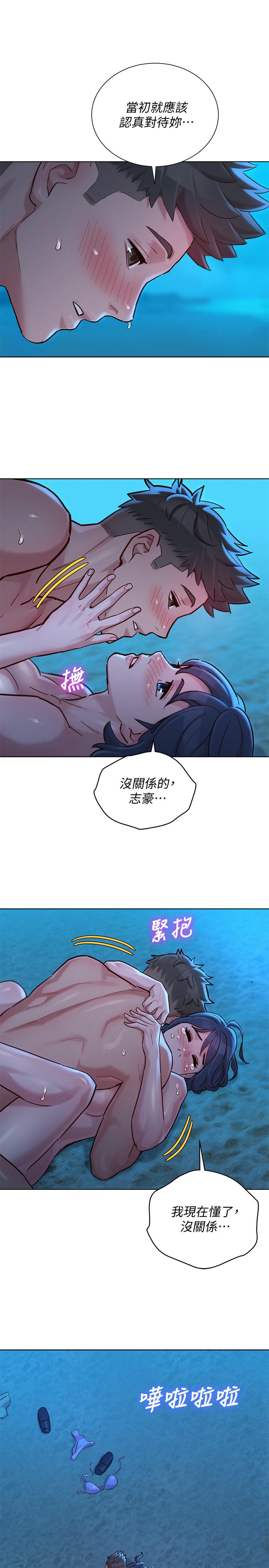 《漂亮乾姊姊》漫画 第141話-我們還是在這裡見面了