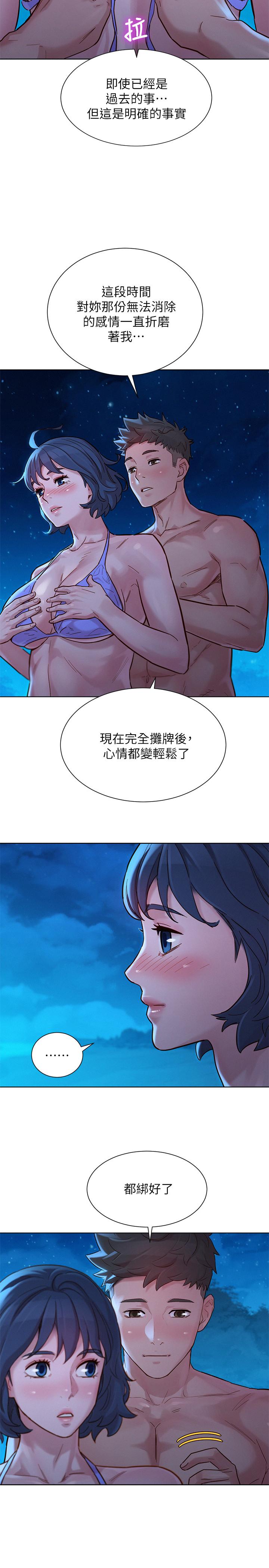 《漂亮乾姊姊》漫画 第141話-我們還是在這裡見面了
