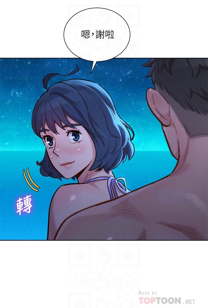 《漂亮乾姊姊》漫画 第141話-我們還是在這裡見面了
