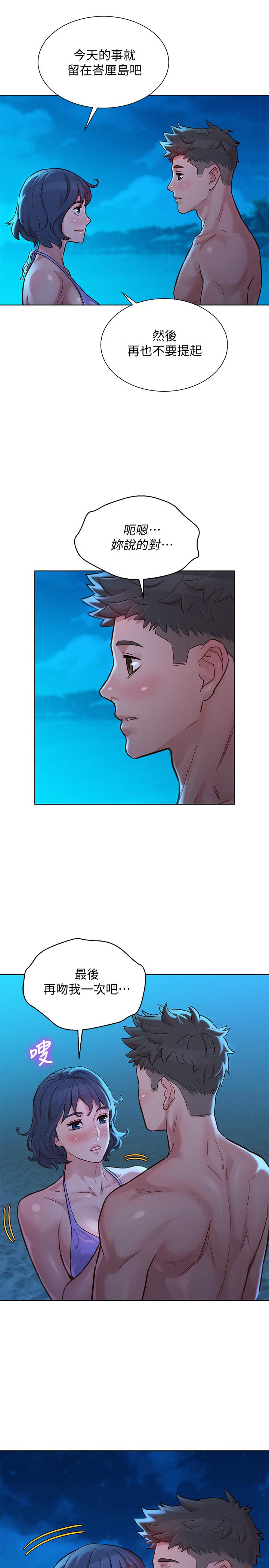 《漂亮乾姊姊》漫画 第141話-我們還是在這裡見面了
