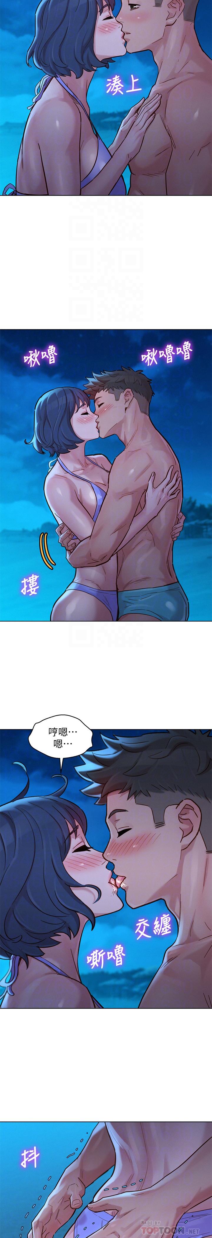 《漂亮乾姊姊》漫画 第141話-我們還是在這裡見面了