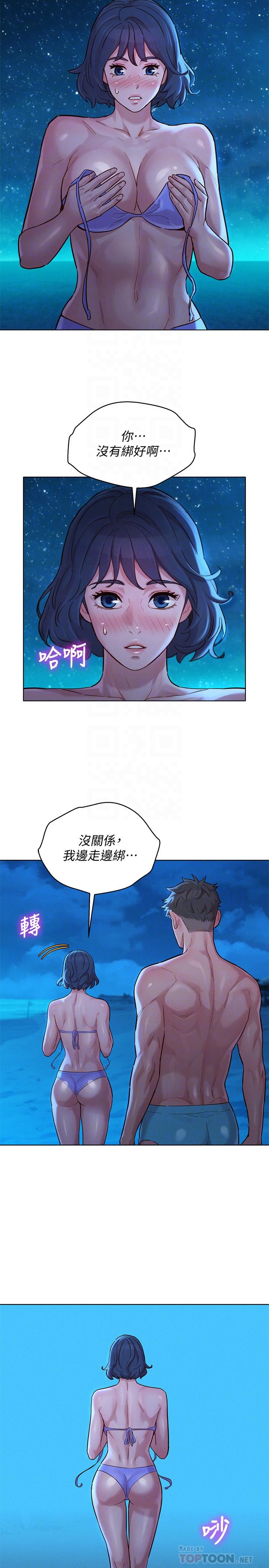 《漂亮乾姊姊》漫画 第141話-我們還是在這裡見面了