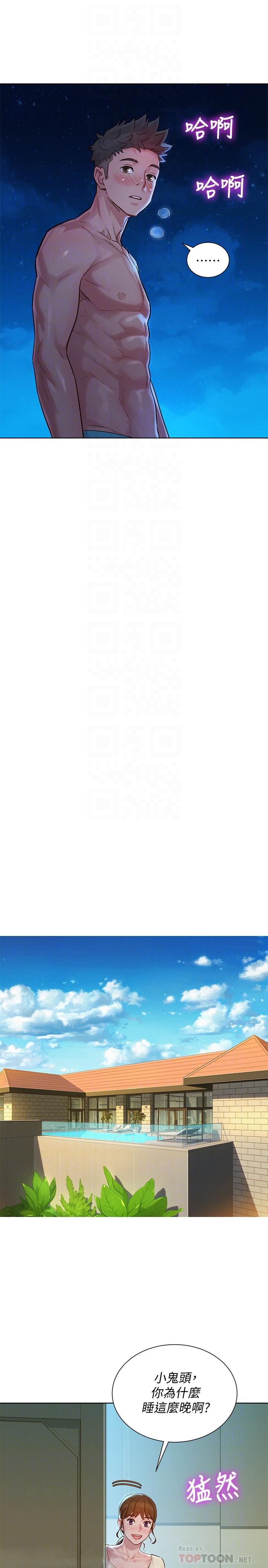 《漂亮乾姊姊》漫画 第141話-我們還是在這裡見面了