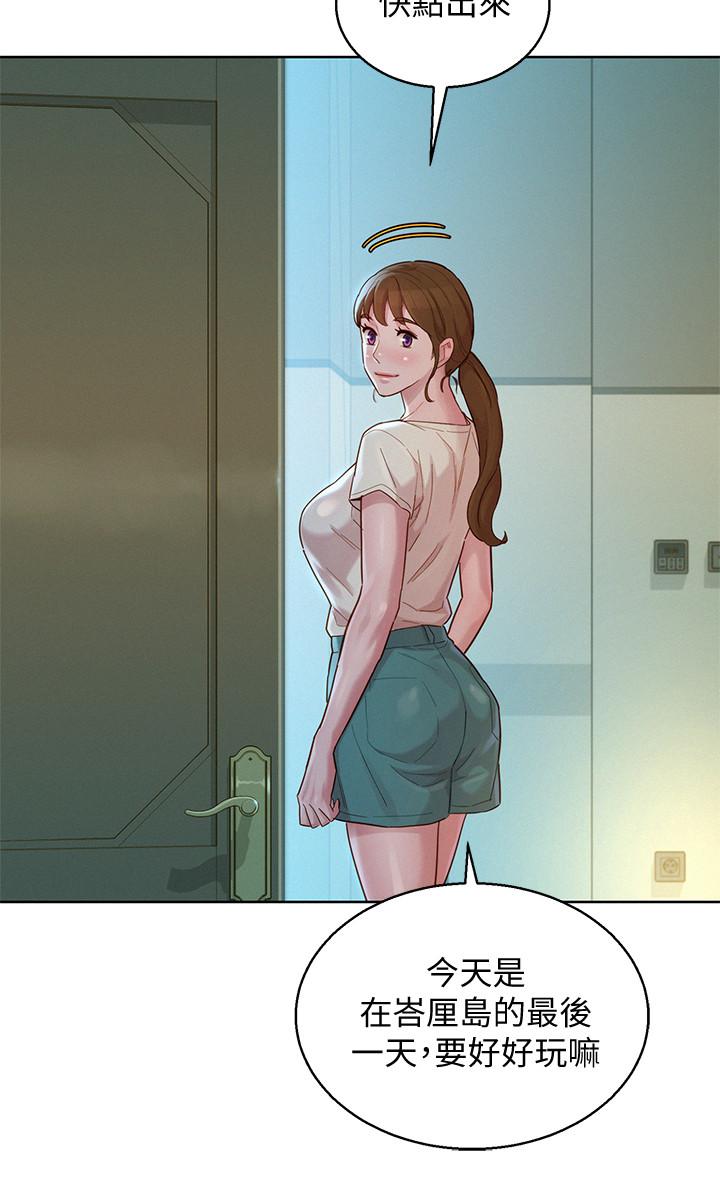 《漂亮乾姊姊》漫画 第141話-我們還是在這裡見面了