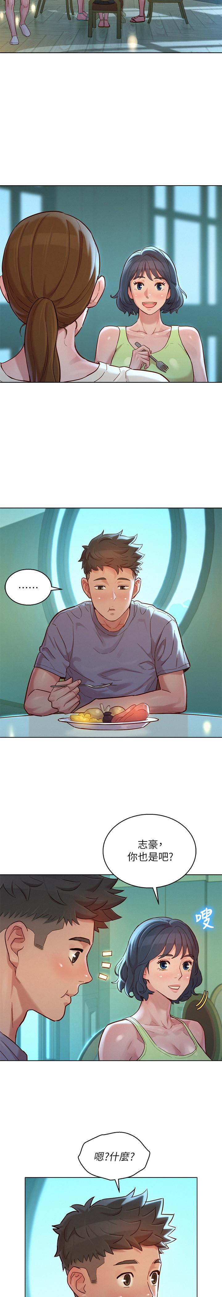 《漂亮乾姊姊》漫画 第141話-我們還是在這裡見面了