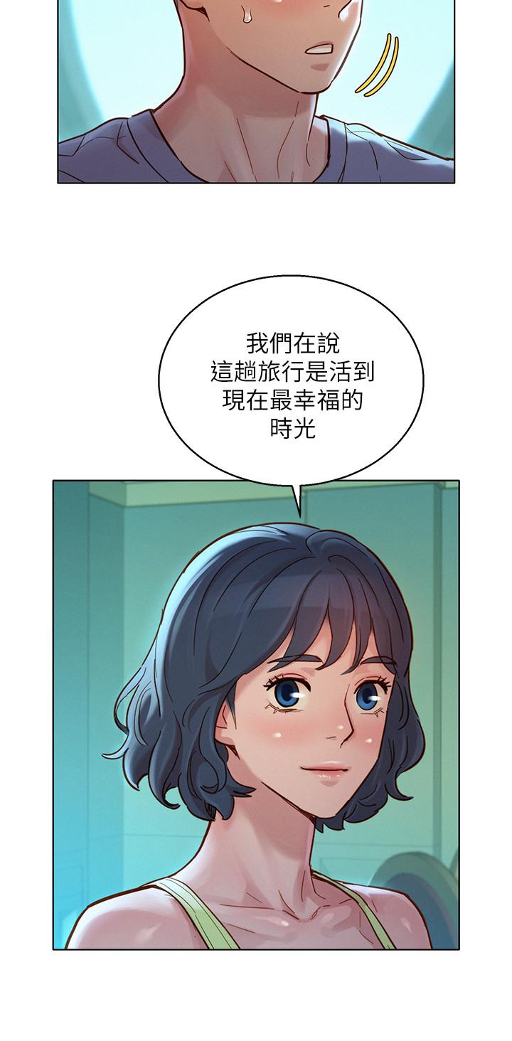 《漂亮乾姊姊》漫画 第141話-我們還是在這裡見面了