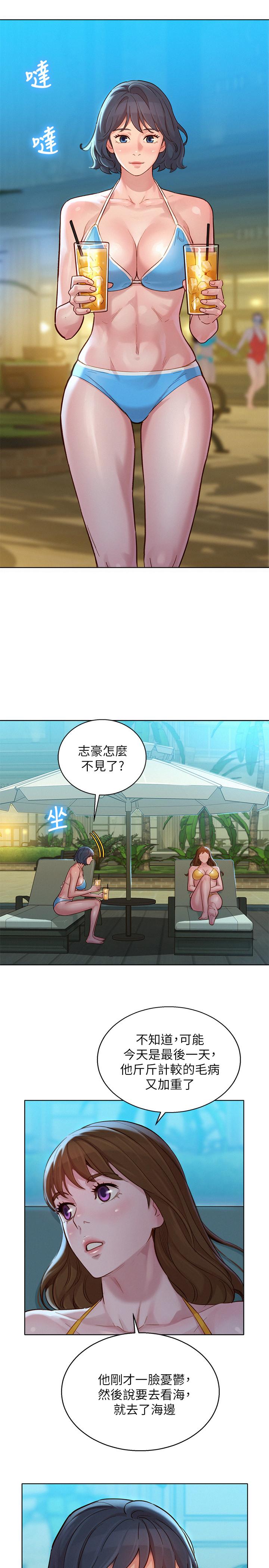 《漂亮乾姊姊》漫画 第141話-我們還是在這裡見面了