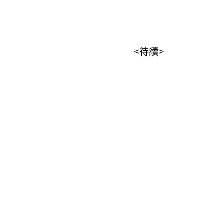 《漂亮乾姊姊》漫画 第141話-我們還是在這裡見面了