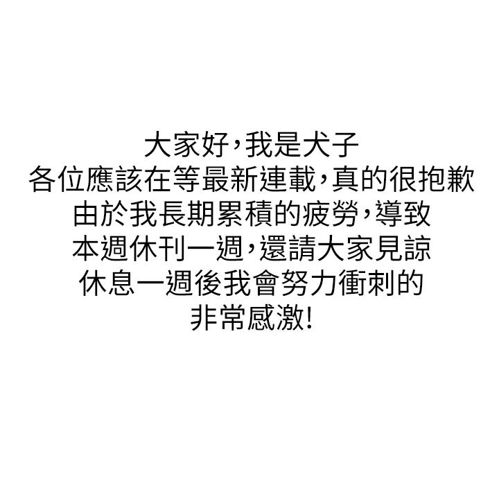 《漂亮乾姊姊》漫画 停刊一周公告