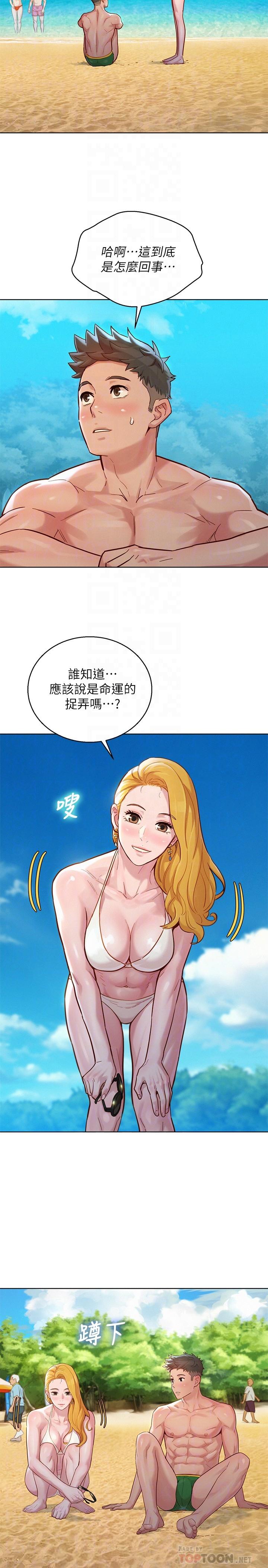 《漂亮乾姊姊》漫画 第142話-我不會放棄志豪的