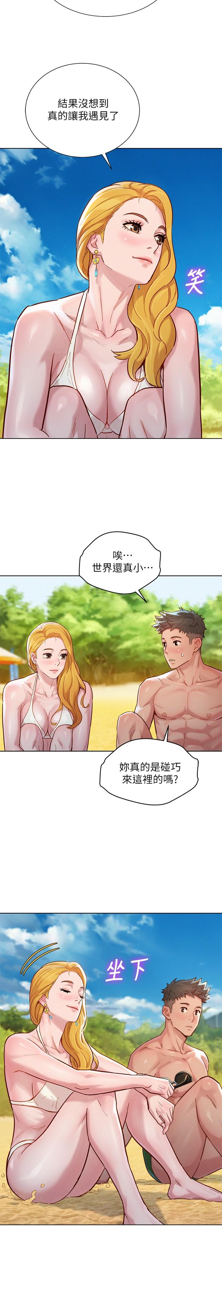 《漂亮乾姊姊》漫画 第142話-我不會放棄志豪的