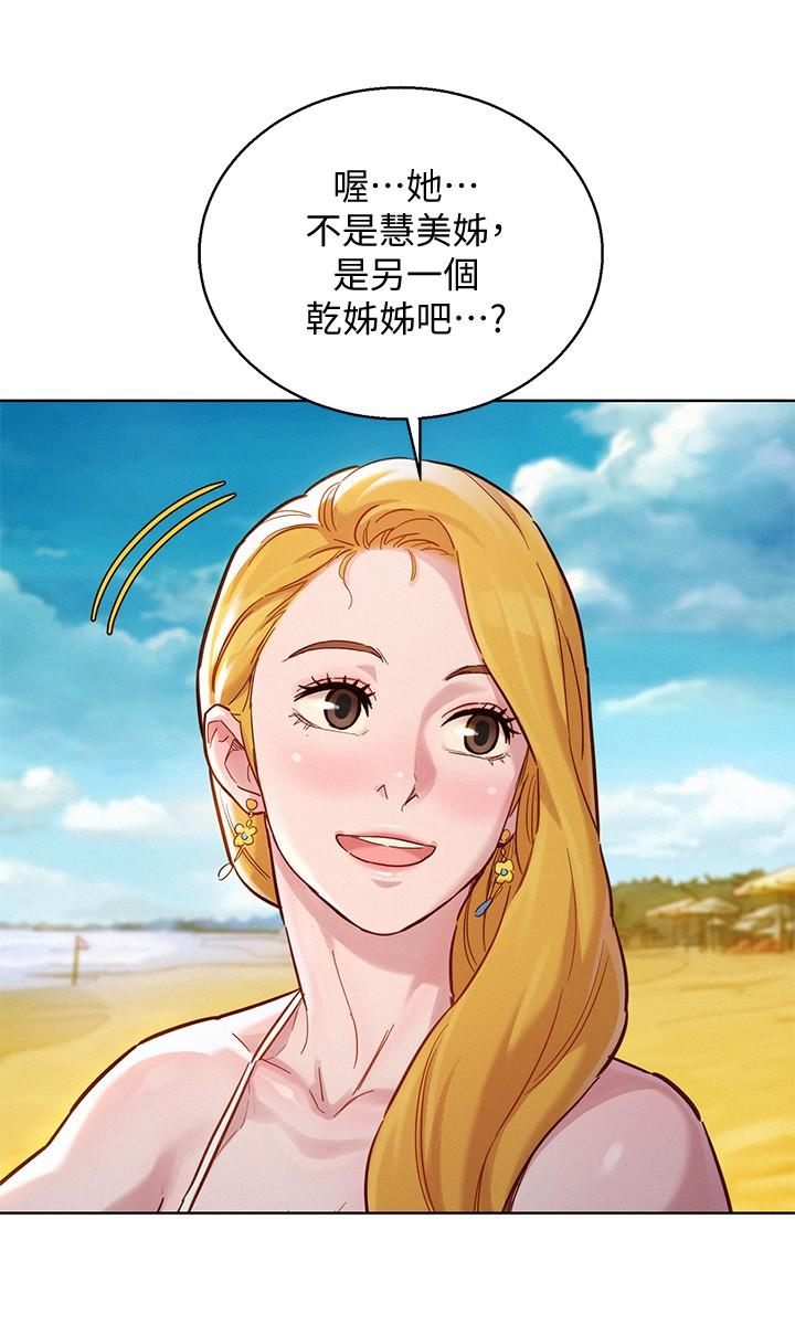 《漂亮乾姊姊》漫画 第142話-我不會放棄志豪的
