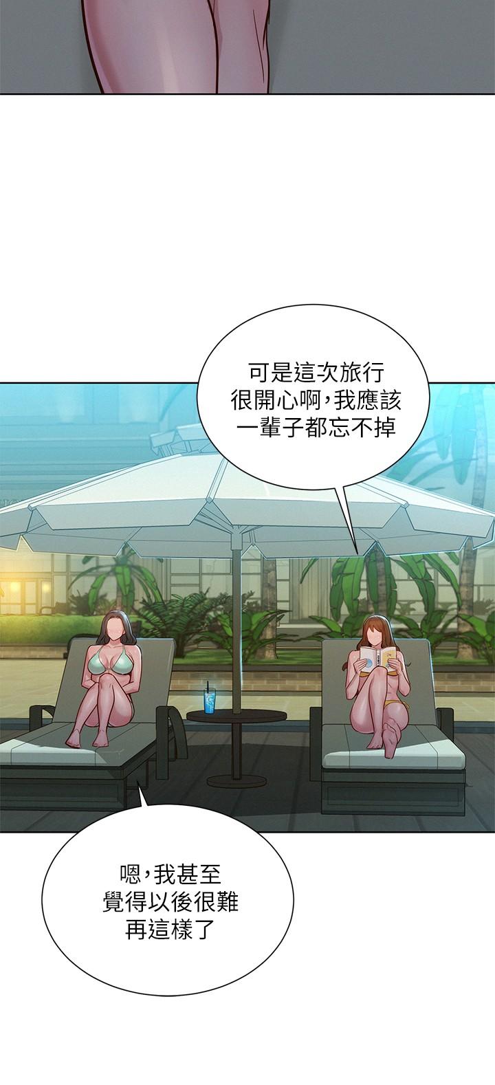 《漂亮乾姊姊》漫画 第142話-我不會放棄志豪的