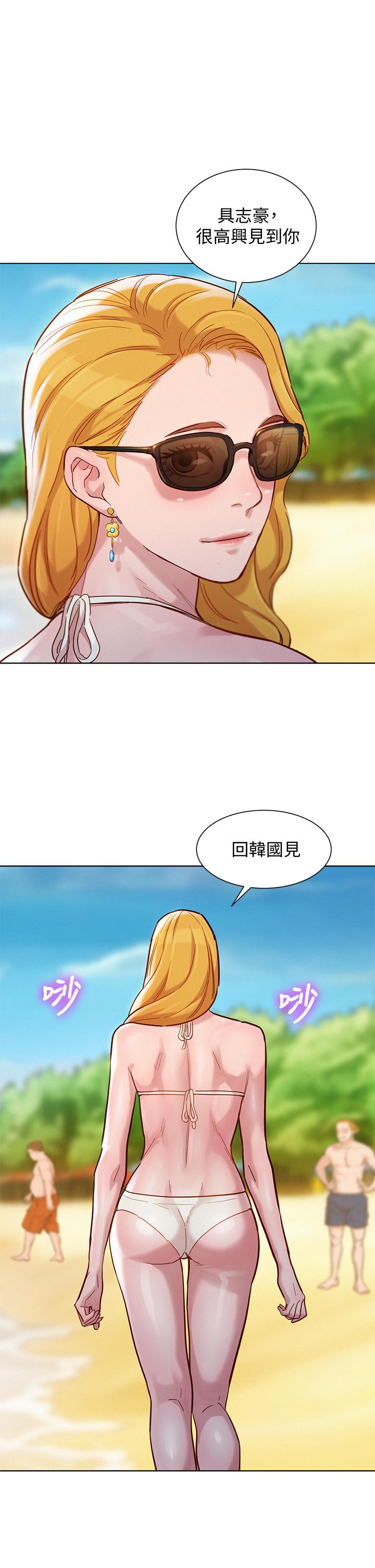 《漂亮乾姊姊》漫画 第143話-友美的參戰宣言