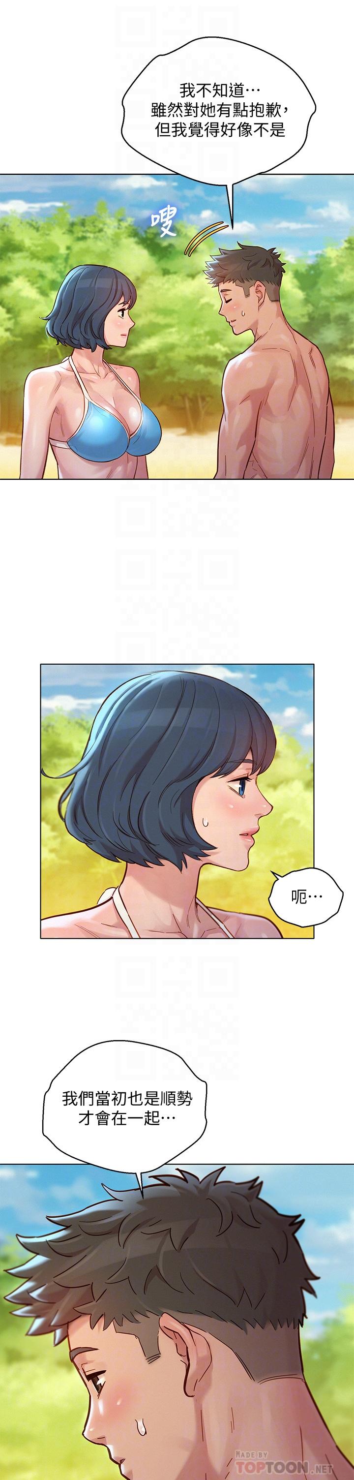 《漂亮乾姊姊》漫画 第143話-友美的參戰宣言