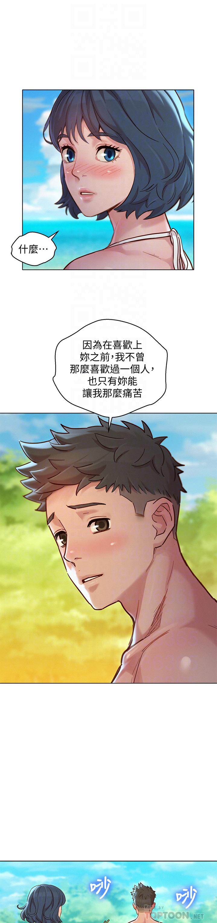 《漂亮乾姊姊》漫画 第143話-友美的參戰宣言