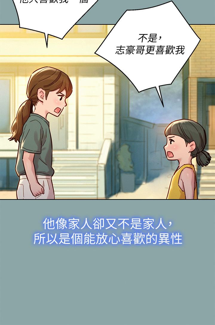 《漂亮乾姊姊》漫画 第143話-友美的參戰宣言