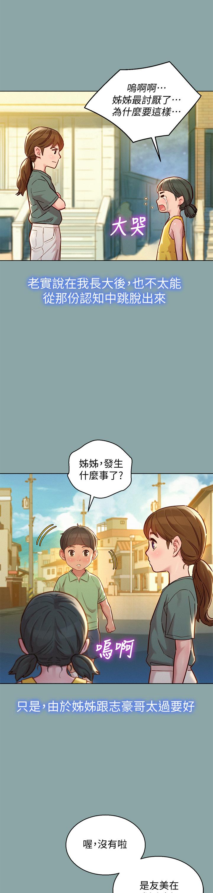 《漂亮乾姊姊》漫画 第143話-友美的參戰宣言