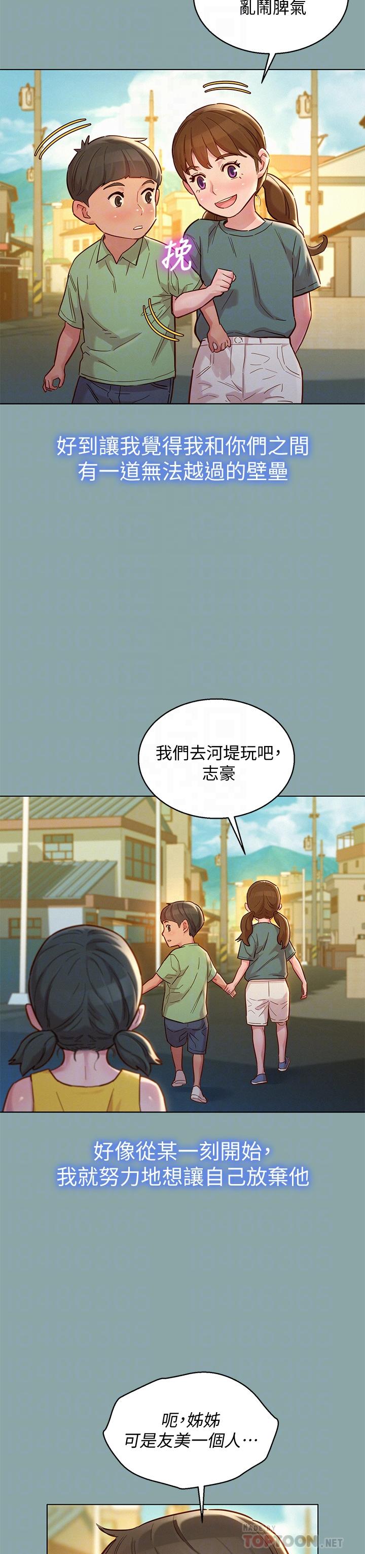 《漂亮乾姊姊》漫画 第143話-友美的參戰宣言