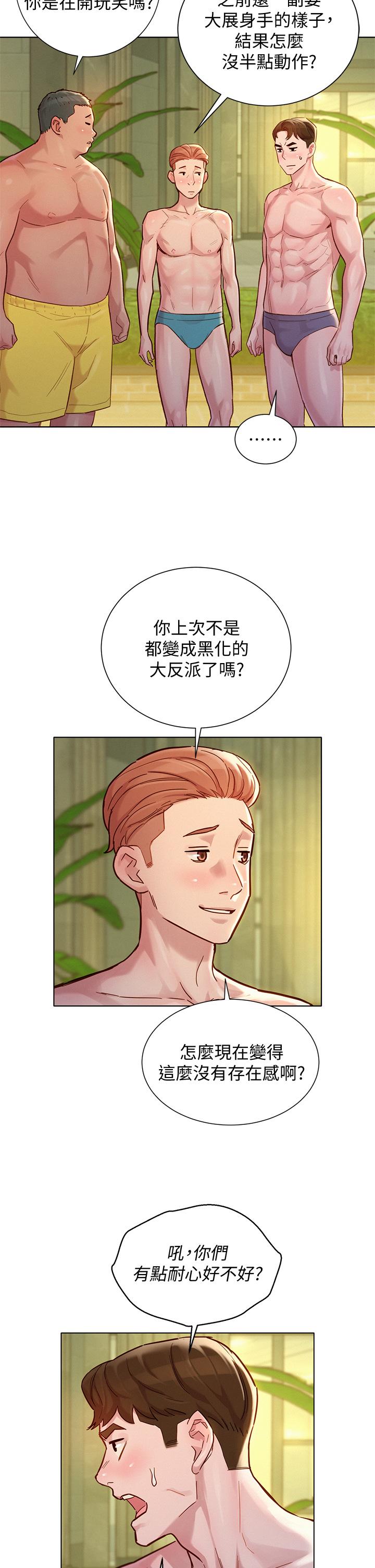 《漂亮乾姊姊》漫画 第143話-友美的參戰宣言