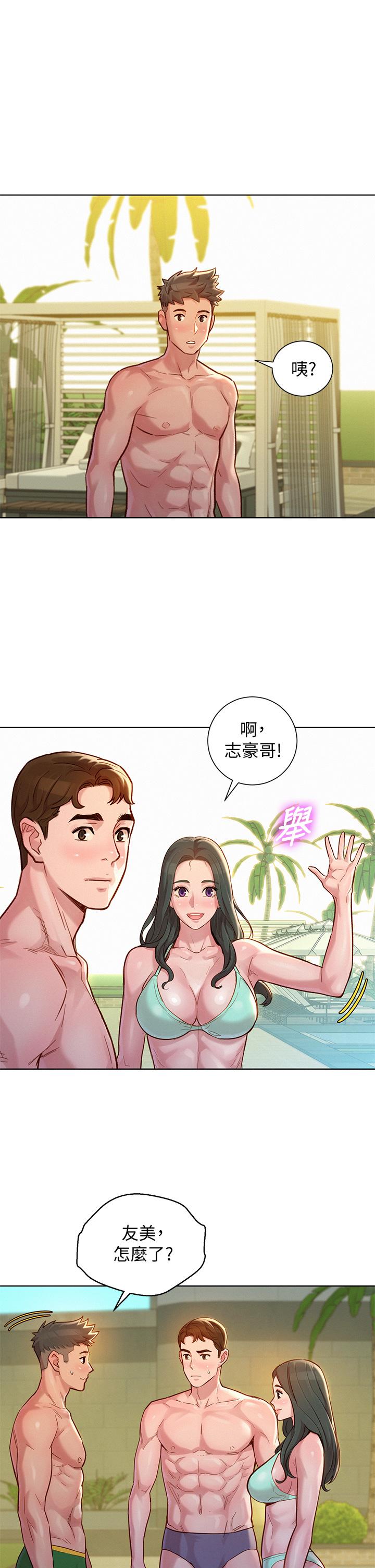 《漂亮乾姊姊》漫画 第143話-友美的參戰宣言