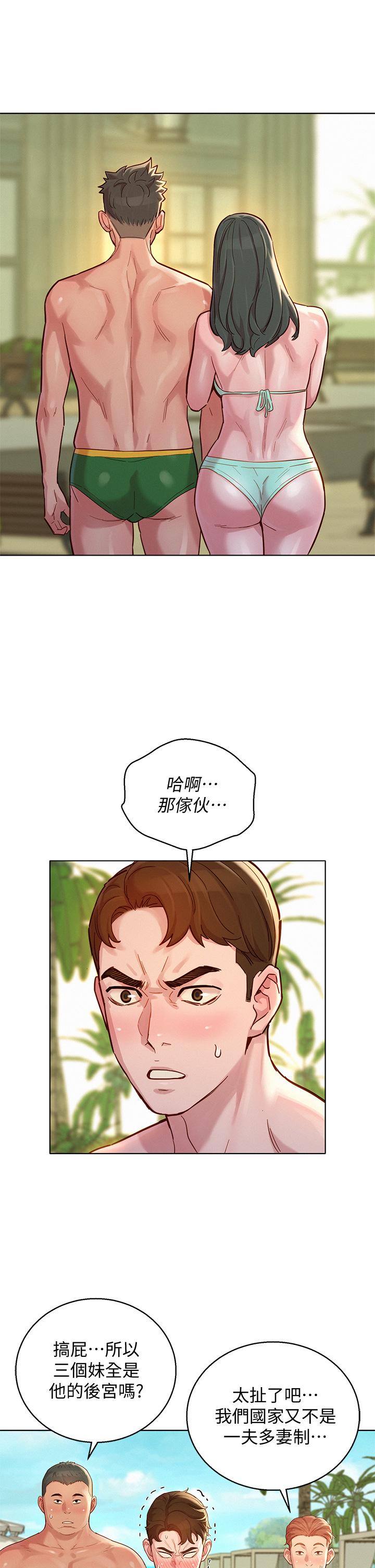 《漂亮乾姊姊》漫画 第143話-友美的參戰宣言