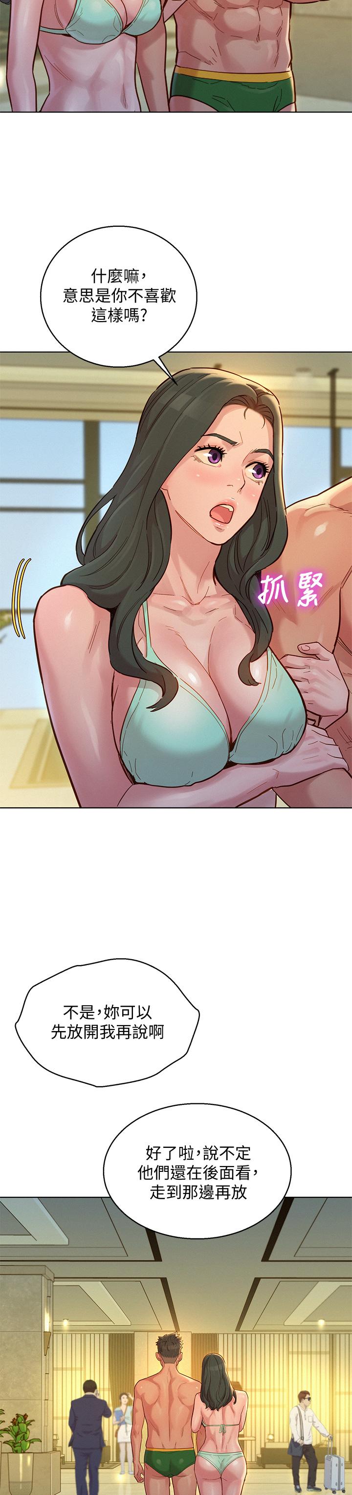 《漂亮乾姊姊》漫画 第143話-友美的參戰宣言