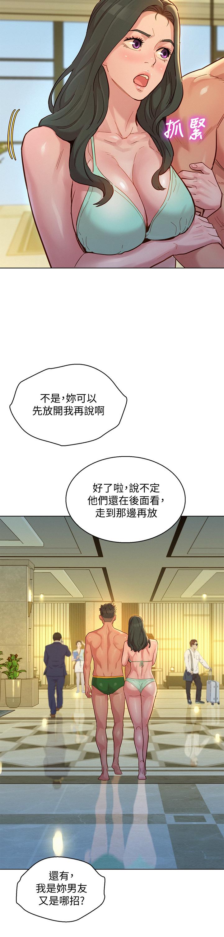 《漂亮乾姊姊》漫画 第144話-你還沒跟姐姐交往吧？