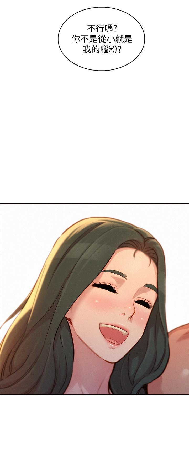 《漂亮乾姊姊》漫画 第144話-你還沒跟姐姐交往吧？