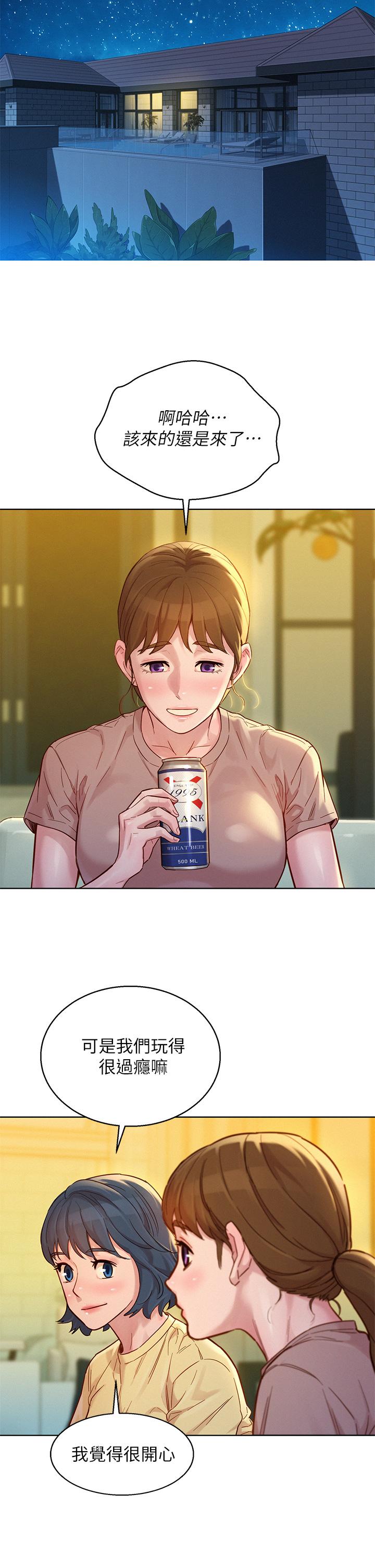 《漂亮乾姊姊》漫画 第144話-你還沒跟姐姐交往吧？