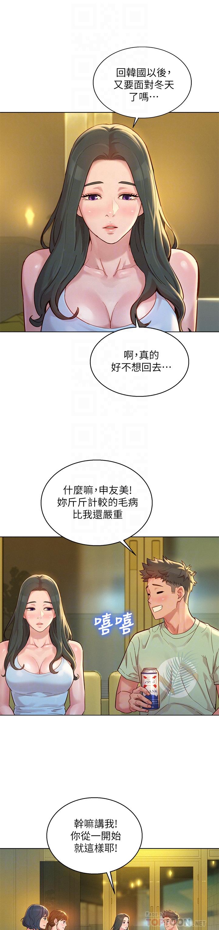 《漂亮乾姊姊》漫画 第144話-你還沒跟姐姐交往吧？