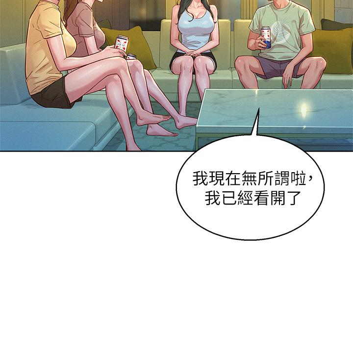《漂亮乾姊姊》漫画 第144話-你還沒跟姐姐交往吧？