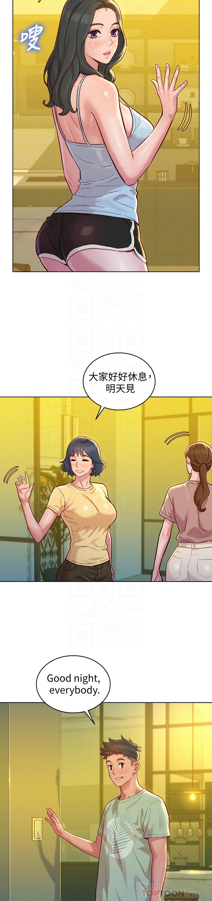 《漂亮乾姊姊》漫画 第144話-你還沒跟姐姐交往吧？