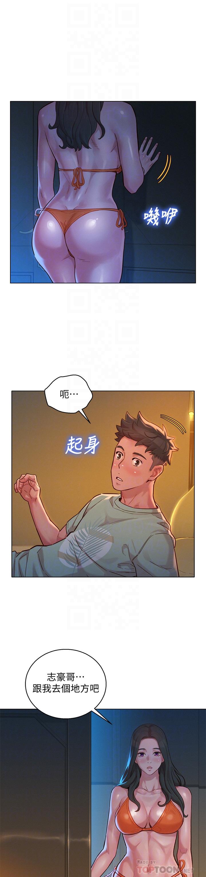 《漂亮乾姊姊》漫画 第144話-你還沒跟姐姐交往吧？