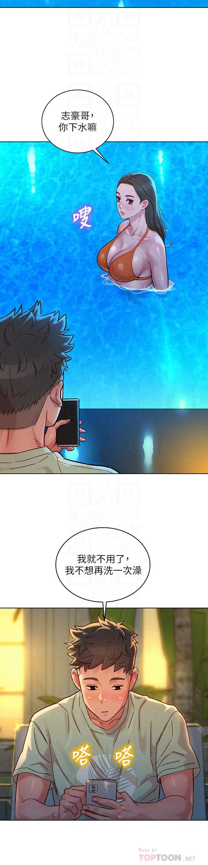《漂亮乾姊姊》漫画 第144話-你還沒跟姐姐交往吧？