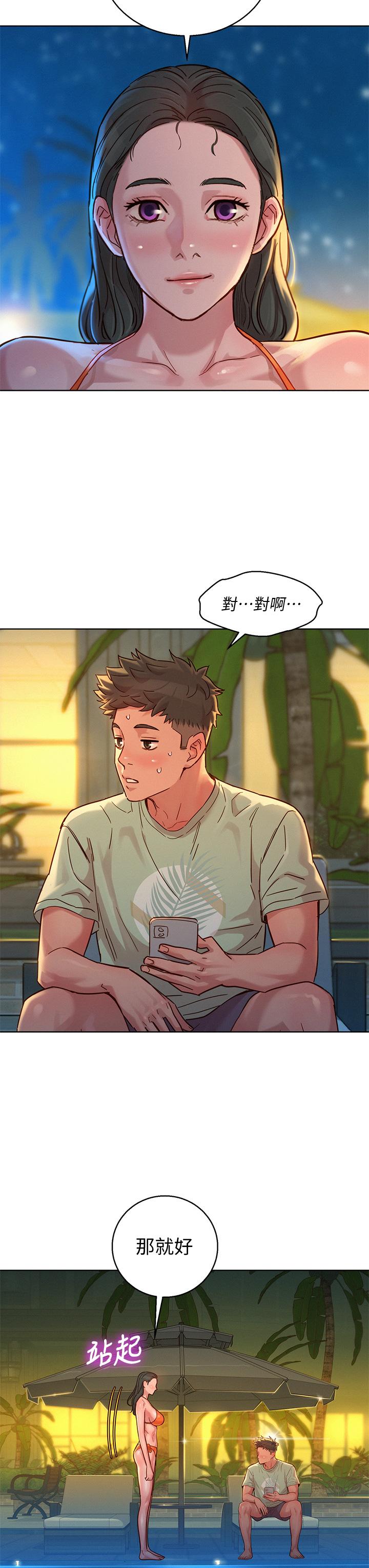 《漂亮乾姊姊》漫画 第144話-你還沒跟姐姐交往吧？
