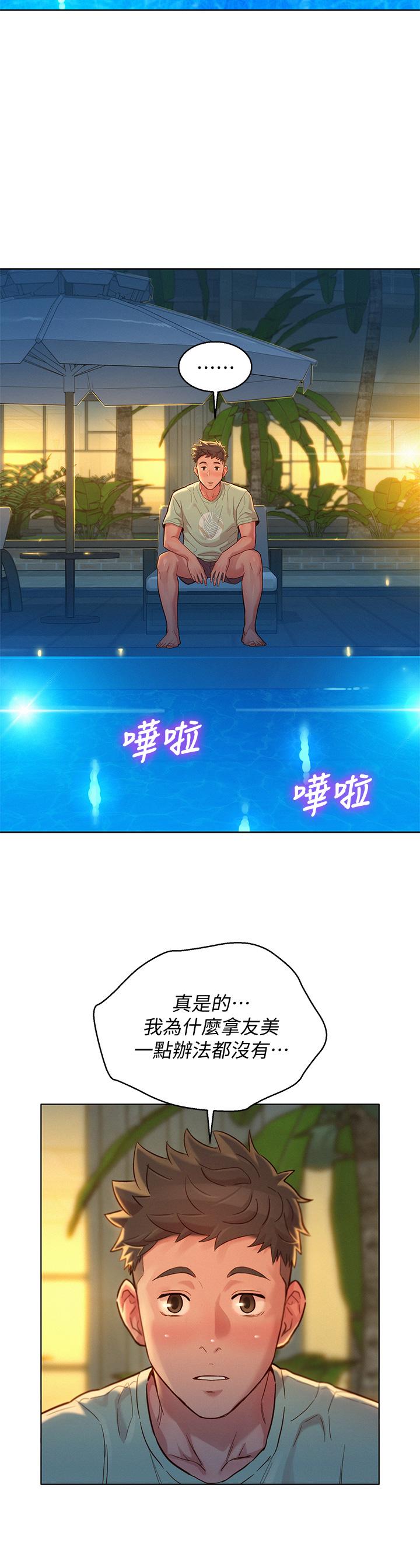《漂亮乾姊姊》漫画 第144話-你還沒跟姐姐交往吧？