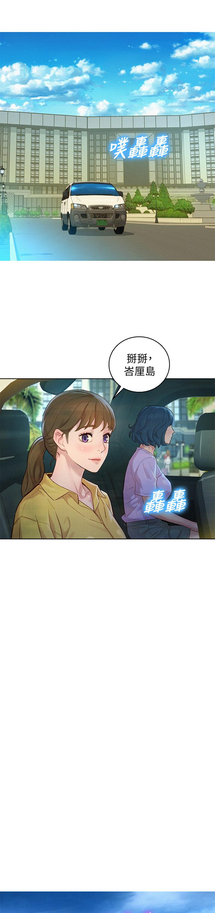 《漂亮乾姊姊》漫画 第144話-你還沒跟姐姐交往吧？